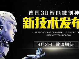 網(wǎng)頁作品與廣告圖設(shè)計(jì) ZCOOL平臺上的廣告制作新趨勢