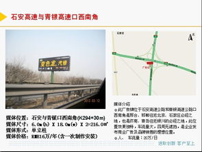 河北高速廣告專業(yè)服務(wù) 從設(shè)計(jì)、制作到品牌整合的全方位解決方案